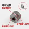 Ruedas para pie prensatelas de rodillo para máquina de coser de cama plana, universales para máquinas de coser de tercera, segunda, quinta y octava generación, ruedas de goma, con dientes de hierro y de plástico