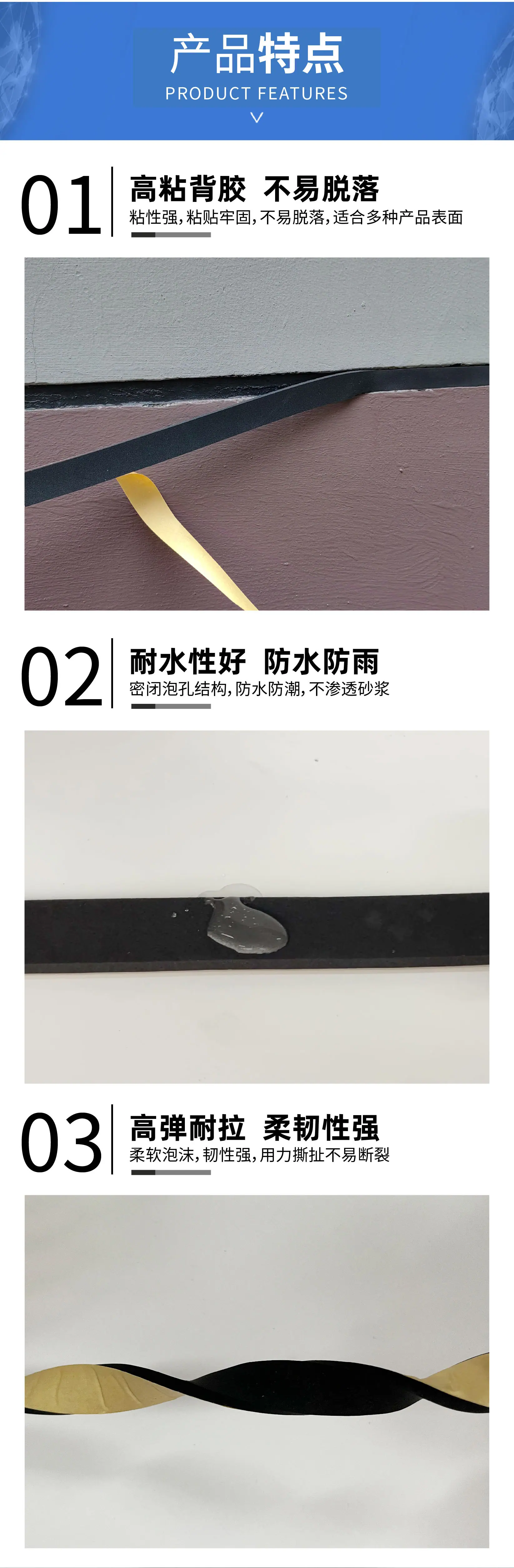 2025.9.24外墙密封条详情_画板 3.jpg