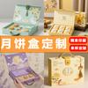 Caja de Pastel de Luna Personalizada Caja de Regalo de Medio Otoño Estilo Chino 4 Piezas Pastel de Yema de Huevo Caja de Embalaje de 8 Piezas Caja de Regalo para el Día del Maestro Venta al por Mayor