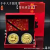 Moneda de la Suerte Fina del Zodiaco del Año de la Oveja 2027, Moneda Conmemorativa que Trae Fortuna, Regalo de Año Nuevo de Oveja Próspera