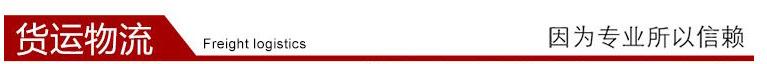货运物流