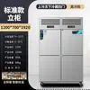 Refrigerador Refrigerador de Cuatro Puertas Congelador Comercial Gabinete de Conservación Fresca para Cocina Congelador de Seis Puertas Acero Inoxidable Vertical Gran Capacidad