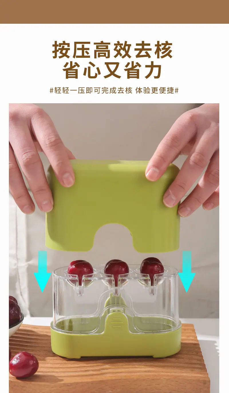 樱桃去核器_05