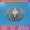 Dissipador de calor para chip COB tipo girassol dissipação de calor sólida redondo material de liga de alumínio pad térmico acessórios de iluminação LED