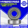 Rolamento HRB Harbin 6201-2Z ZZ 2RS 2RZ Rolamento Aberto e Fechado Operação Direta da Empresa de Hangzhou