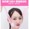 Vendaje para Dormir, Lifting y Estiramiento Facial, Vendaje V-Face para Eliminar Papada, Eliminar Surcos Nasolabiales, Artefacto Máscara Moldeadora