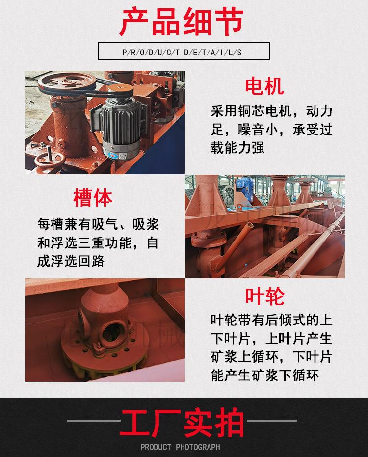 浮选机 (4).jpg