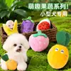 Juguetes Nuevos para Mascotas, Juguetes Sonoros de Frutas y Verduras, Molienda y Limpieza de Dientes, Juguetes Resistentes a Mordidas para Cachorros y Gatos, Compañeros de Juego