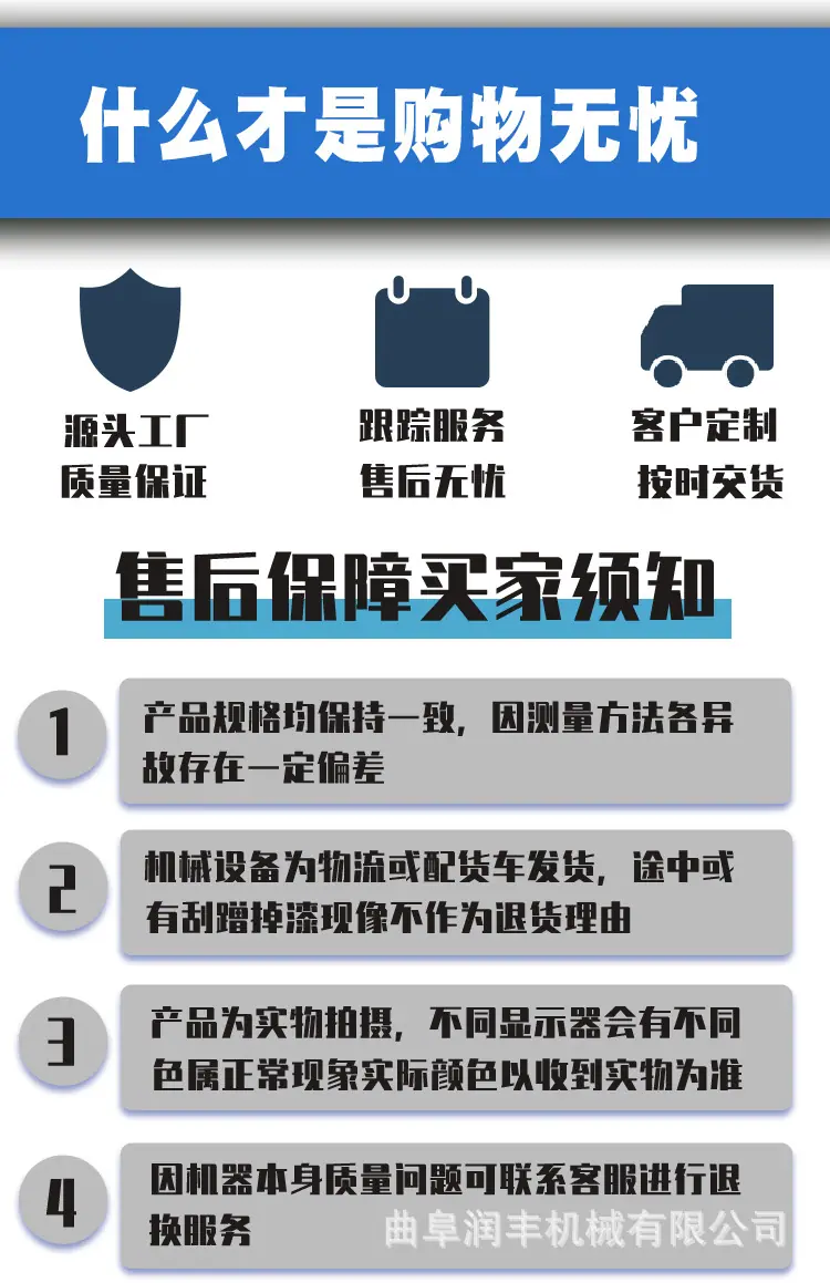 饲料混合撒料车
