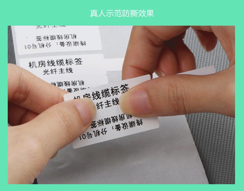 线缆标签动图3