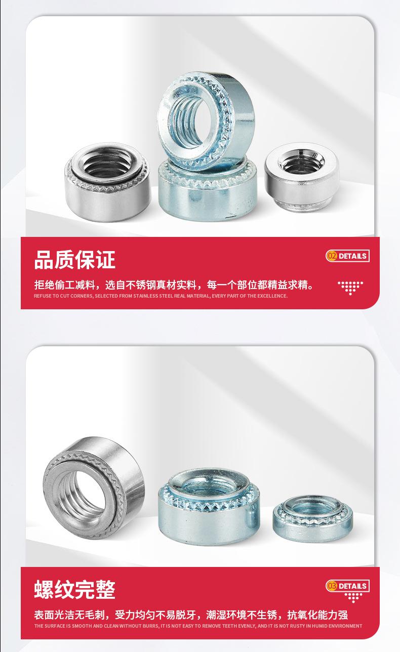 压铆螺母详情_06