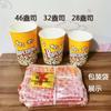 Cubo de Papel Desechable para Palomitas Paquete Completo Múltiples Especificaciones 28A Caja Completa Fabricante Mayorista Envío Gratis para Cine KTV