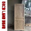 Puertas y ventanas de estilo antiguo chino de talla de madera de Dongyang, puertas y ventanas de celosía de madera maciza, puertas de madera de templo, celosías de ventana de flores, mamparas, puertas de madera tallada
