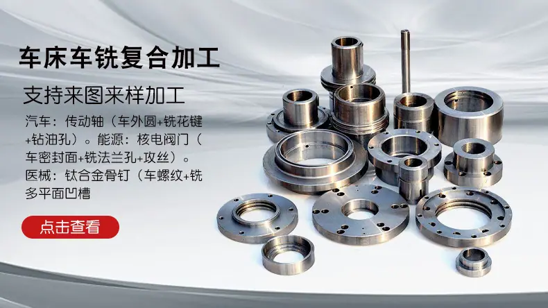 数控车加工