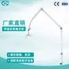 Braço de Suporte para Ventilador e Máquina de Anestesia Weiyue Braço Mecânico Suporte para Tubulação Braço de Lança para Máquina de ECG Venda Direta do Fabricante