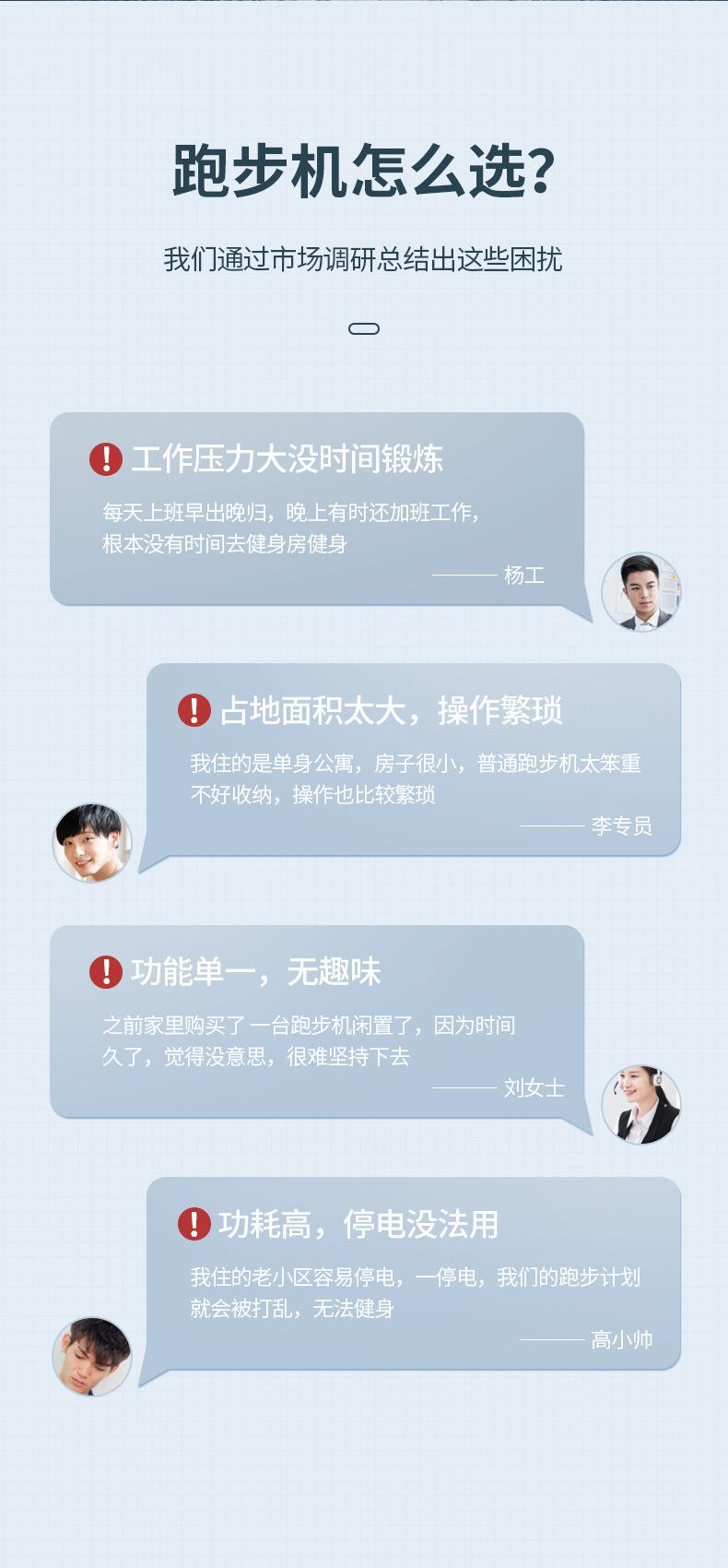 走步机_04.jpg