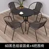 Juego de Mesa y Sillas para Restaurante Mesa de Té Apartamento Pequeño Hogar Balcón Sencillo Mesa de Café Pequeña Respaldo Mimbre Sintético Mesa de Comedor Plegable de Vidrio