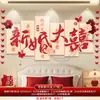 Set de Distribución de Habitación de Boda Decoración de Pared de Fondo de Mesita de Noche de Boda Habitación de Hombres y Mujeres Sala de Estar Arte Latte de Boda Palabras Felices Tablero Kt
