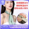 2026 Nuevo Producto Toalla de Enfriamiento Rápido Hielo Gel Sólido Cuadrada Multifuncional Bufanda para el Cuello con Sensor de Frío