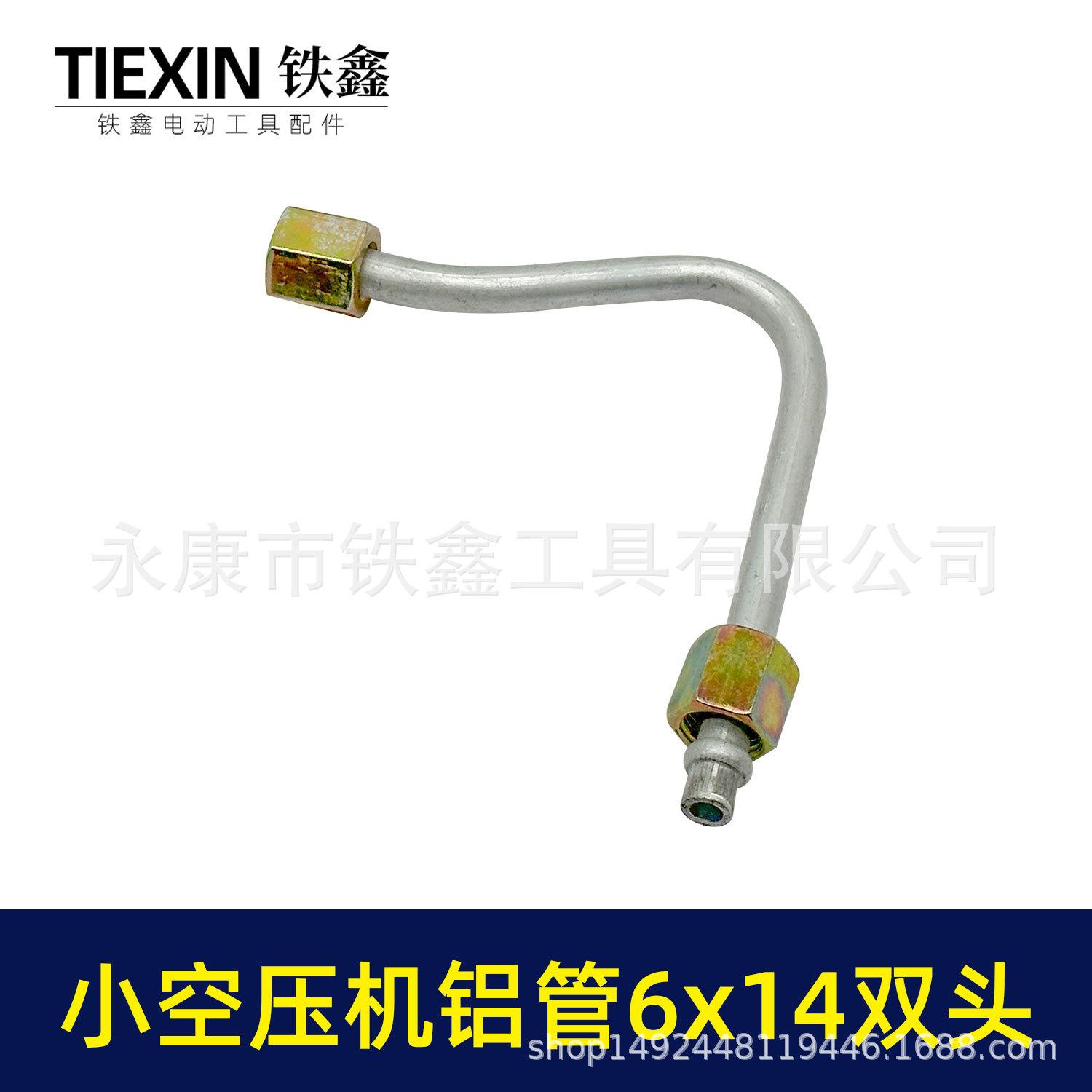 小空压机铝管6x14双头-01005-3.jpg