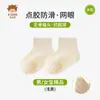 Meias Finas de Tela para Crianças, Meias Infantis Classe A, Estilo Fino para Primavera e Verão, Meias de Algodão Respiráveis para Meninos e Meninas