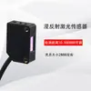 Sensor Láser Cuadrado Interruptor Inductivo Interruptor Fotoeléctrico E3Z-LS61/cx442 Sensor de Posicionamiento con Luz Visible