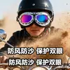 Óculos de Motocicleta Retrô, Óculos Anti-UV UV400 à Prova de Vento e Poeira para Uso com Capacete