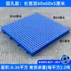 Alfombrilla Gruesa a Prueba de Humedad para Pies Balcón Impermeable Plástico Duro Alfombrilla de Piso Empalme de Rejilla Antideslizante Hueca Pedal Elevador Uso Comercial