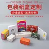 Caixa de Embalagem Logo Personalizado Fabricante Dongguan Dobrável Caixa Colorida Atacado Caixa de Papelão Branco Caixa Surpresa Coisas Boas Caixa de Brinquedos