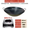 Estufa de Inducción Cóncava Comercial Wok Estufa de Inducción de Hotel Sartén de Hierro Acero Inoxidable Sin Recubrimiento Sartén Antiadherente Fondo Redondo
