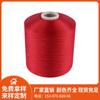 Venta Directa de Fábrica de Hilo Poliéster DTY de Baja Elasticidad 150D300D Malla Microtejida SemiMate Hilo Elástico Ultrafino en Stock