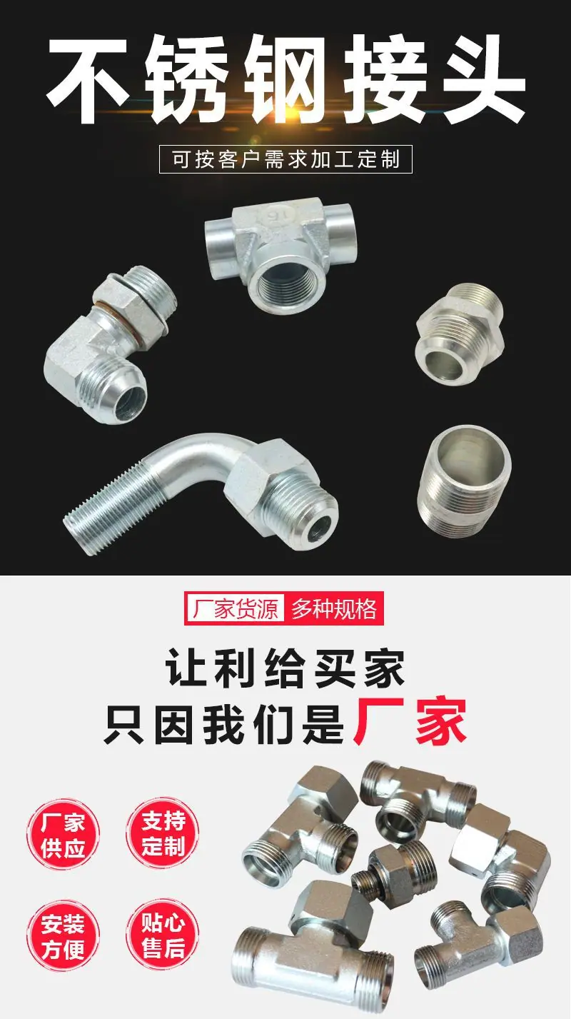 接头详情1.jpg