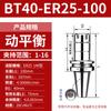 Portaherramientas ER para Máquina Herramienta CNC Bt30/Bt40/Bt50 Mecanizado CNC Endurecido de Alta Precisión Balanceo Dinámico