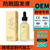 Loção Personalizada Anti-Queda e Fortalecedora para Prevenir a Queda de Cabelo, Aliviar a Coceira, Remover a Caspa, Couro Cabeludo Oleoso, Processamento OEM