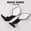 Espelho Retrovisor Traseiro de Asa Fixa Universal Modificado de Terceira Geração Ruizuma Z650 Z400 Acessórios Refletores Dobráveis Modificados