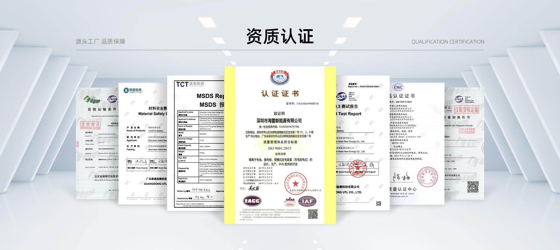 深圳市海雷新能源有限公司-PC首页2_09.jpg