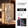 Isqueiro Original de Cobre Embossado Zorro Z902S Rei Yama a Querosene Original de Cobre Dupla Face Finamente Esculpido Isqueiro de Presente de Alta Gama