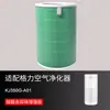 Filtro Purificador de Ar Gree Kj350G-A01/Kj400G/Elemento Filtrante Remoção de Formaldeído Acessórios Carvão Ativado