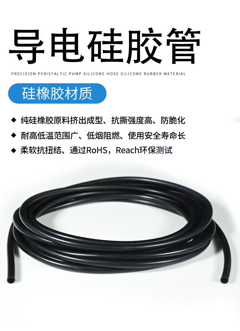 导电硅胶管详情页-（rx）_05.jpg