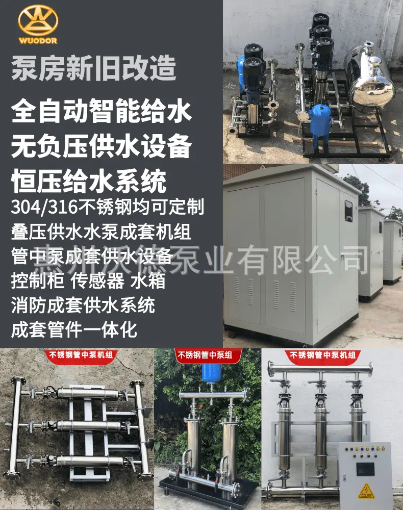 WDL供水设备详情图0