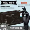 En stock: Paquete de 100 Guantes Desechables de Nitrilo Negros, Resistentes al Aceite, Engrosados, de Grado Alimenticio, Guantes de Nitrilo para Lavar Platos