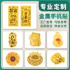 Adesivos de Celular de Ouro Puro Personalizados Ouro 999 Deus da Riqueza Adesivos Ricos Padrão Lembranças do Cliente Personalização de Nota de Ouro 2Mg