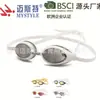 Gafas de Natación de Marco Grande Impermeables y Antivaho de Alta Definición, Gafas de Natación Profesionales de Silicona para Carreras