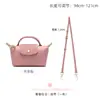 ¡Venta Flash! Accesorios al por mayor adecuados para correas de hombro Longchamp, bolsos mini tipo dumplings Longchamp, correas para bolsos cruzados, piezas de modificación sin perforación