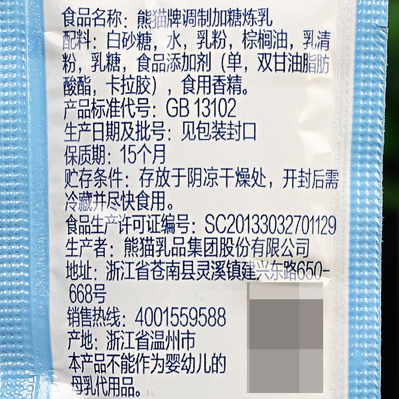 熊猫牌炼乳【原味】12克3.jpg