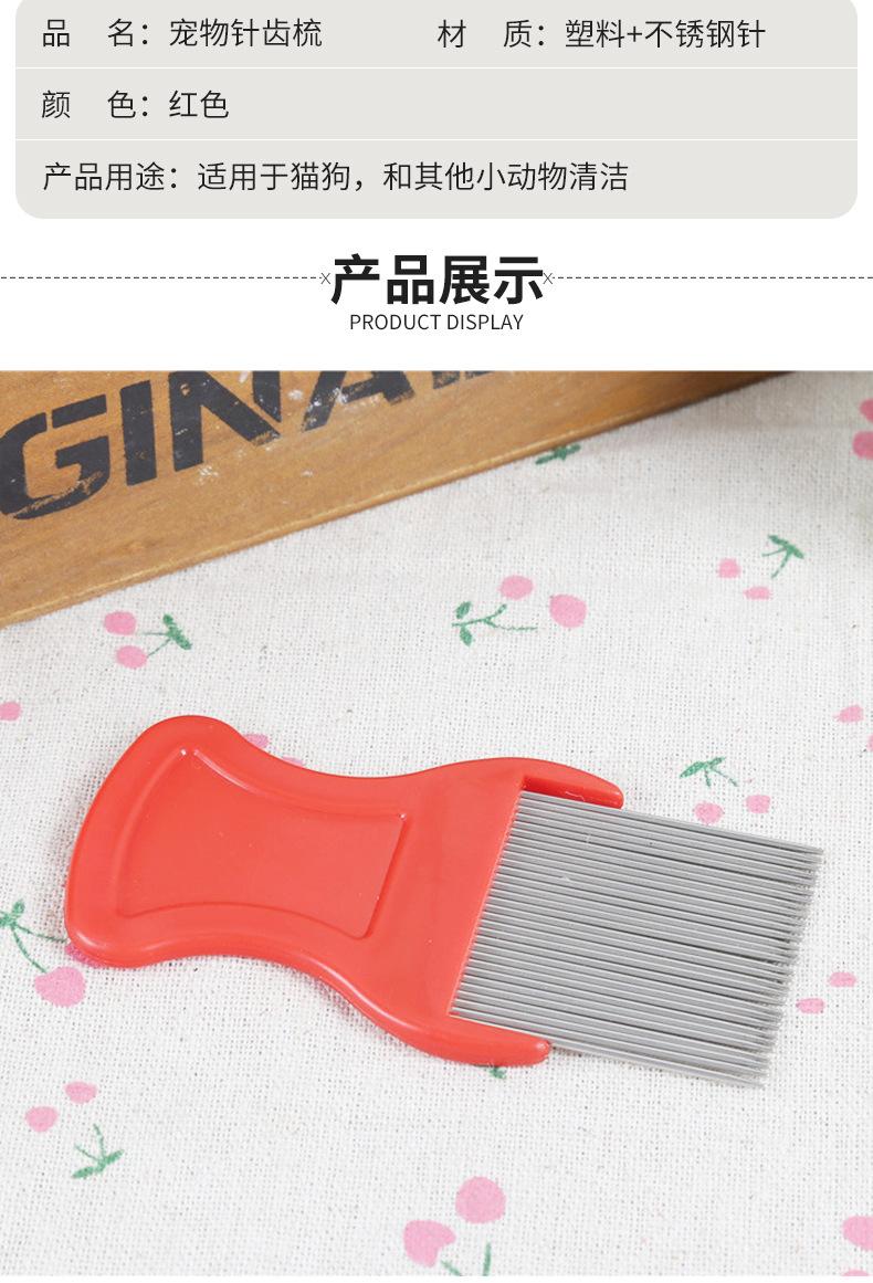宠物梳子12_07