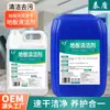 Limpador de Chão Frasco Grande Agente de Limpeza Doméstica para Azulejos, Vidro, Pisos de Madeira, Não Deixa Marcas, Líquido para Passar Pano para Remoção de Manchas