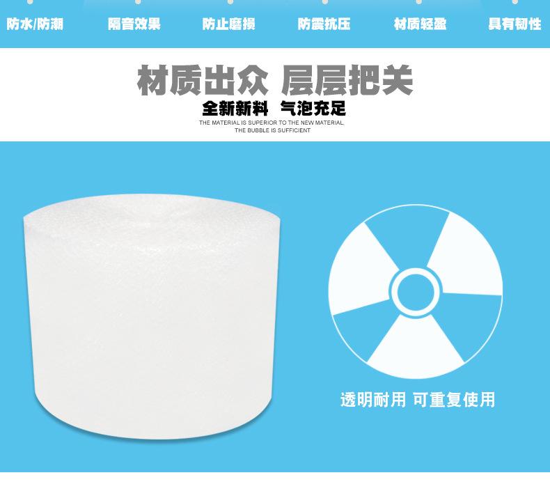 升升气泡膜详情页-恢复的_07