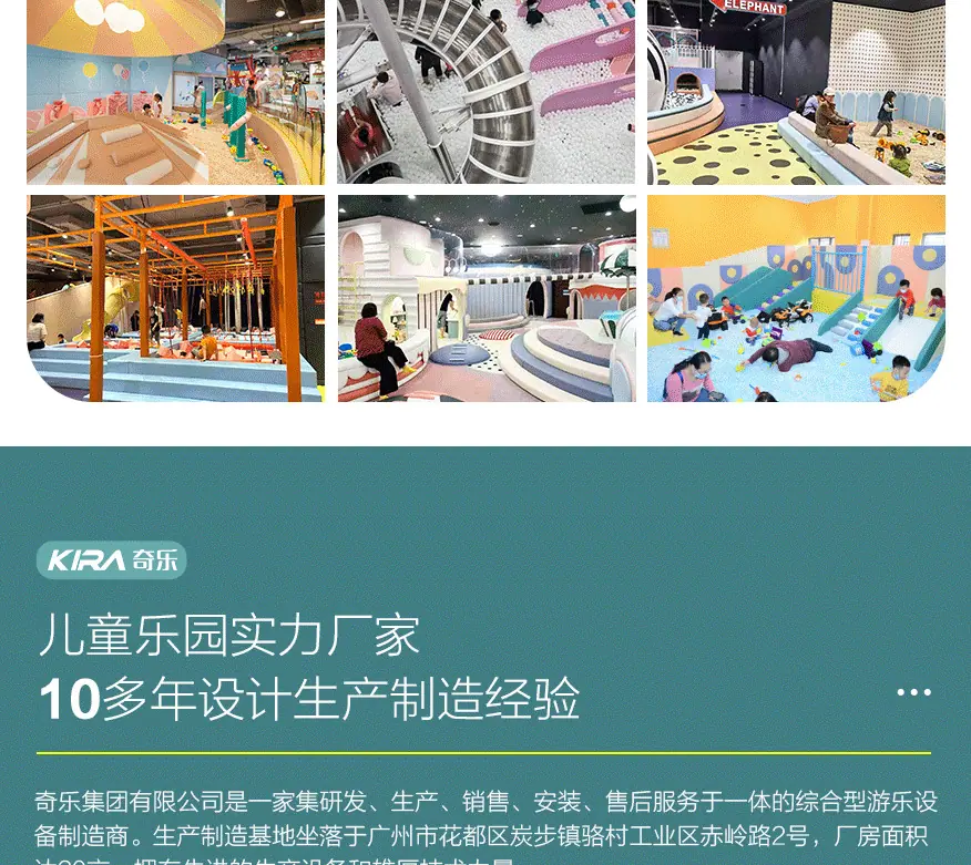 儿童乐园817_18.png