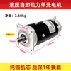 Bomba de Aceite Hidráulico para Motocicleta Eléctrica de Tres Ruedas, Unidad de Potencia Volquete, Motor para Carretilla Elevadora 12v24v48v, Elevación